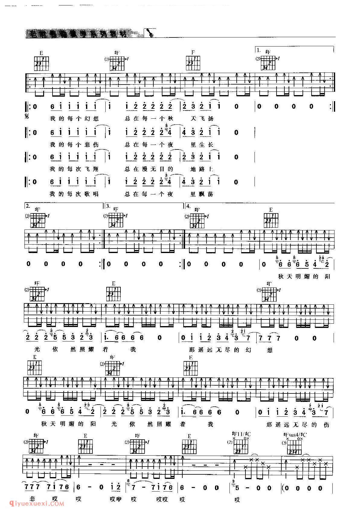 青鸟Ⅱ_许巍演唱_吉他弹唱练习曲谱