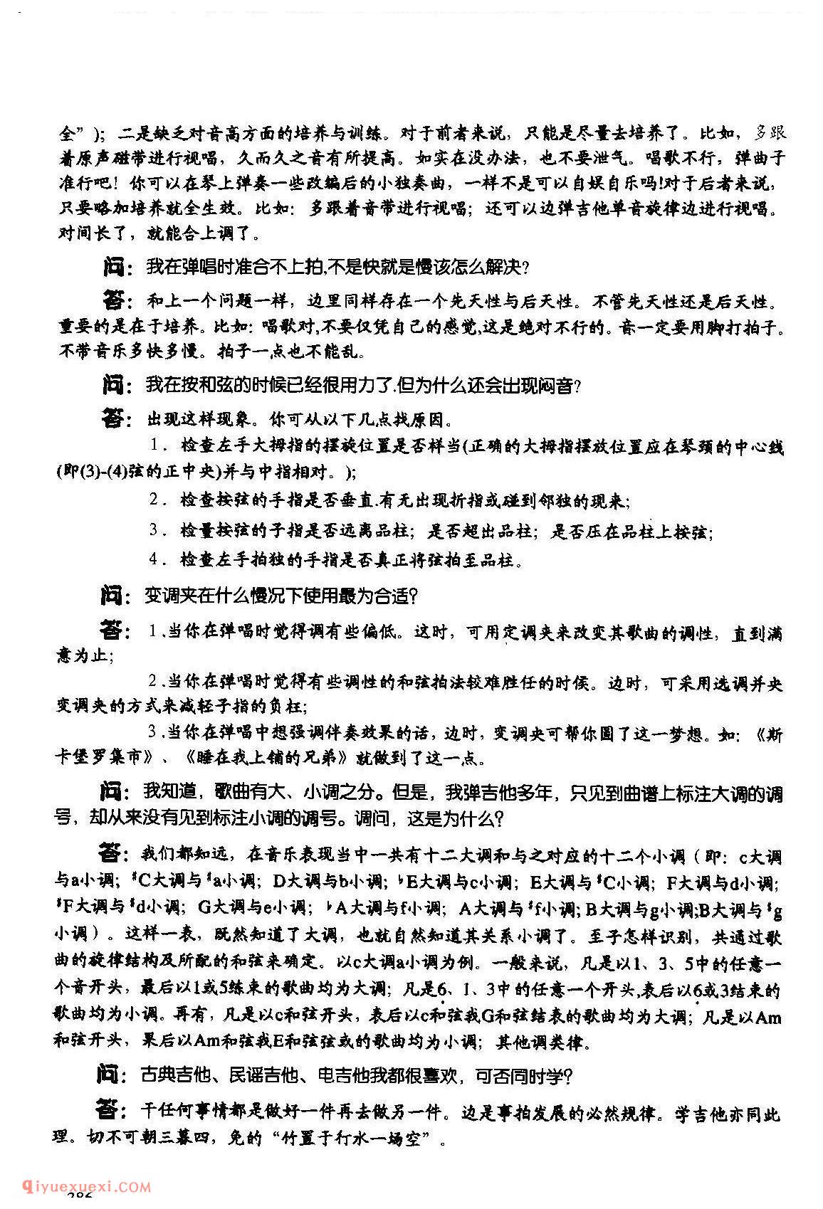 学吉他常见问大全|吉他学习问题答疑