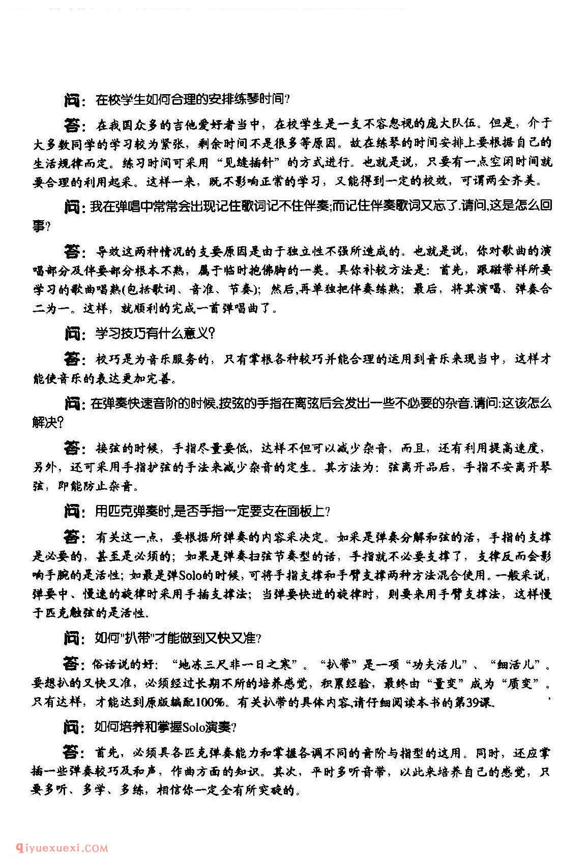 学吉他常见问大全|吉他学习问题答疑