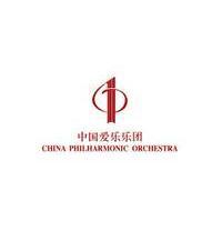 中国知名交响乐团(中国爱乐乐团 China Philharmonic Orchestra)简介