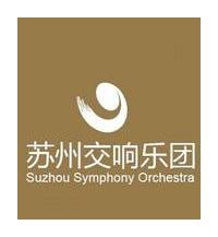 2016年成立(苏州交响乐团 Suzhou Symphony Orchestra)简介