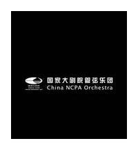 中国国家表演艺术中心的常驻乐团(国家大剧院管弦乐团 China NCPA Orchestra)简介