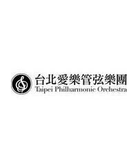 成立于一1958年(台北爱乐乐团 Taipei Philharmonic Orchestra)简介