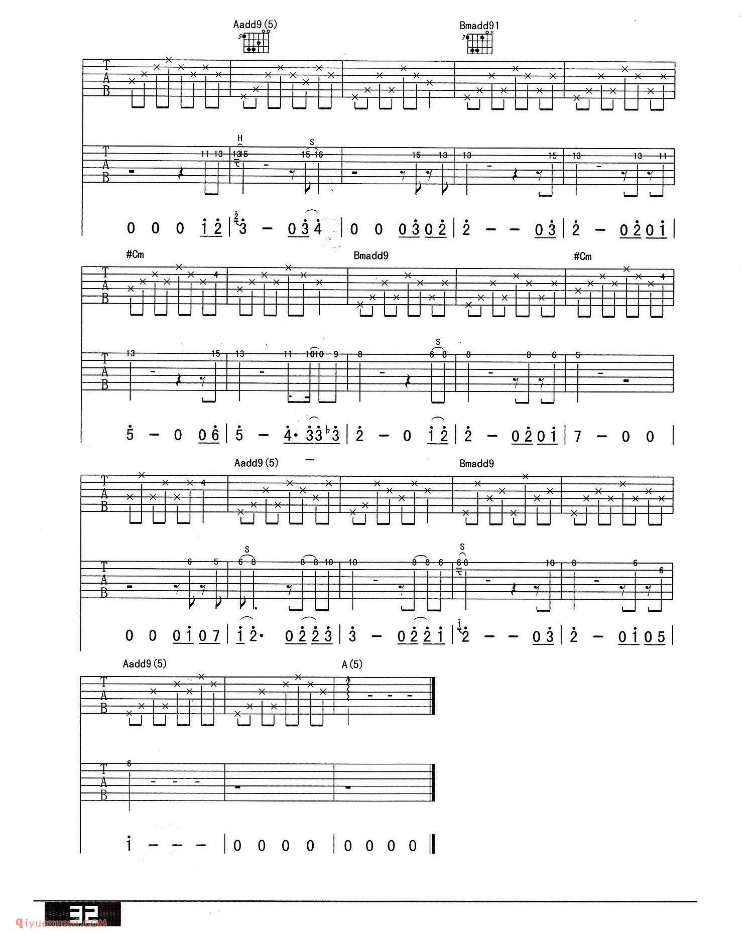斜_词曲:李志_编配:延麟_李志野孩子乐队吉他谱