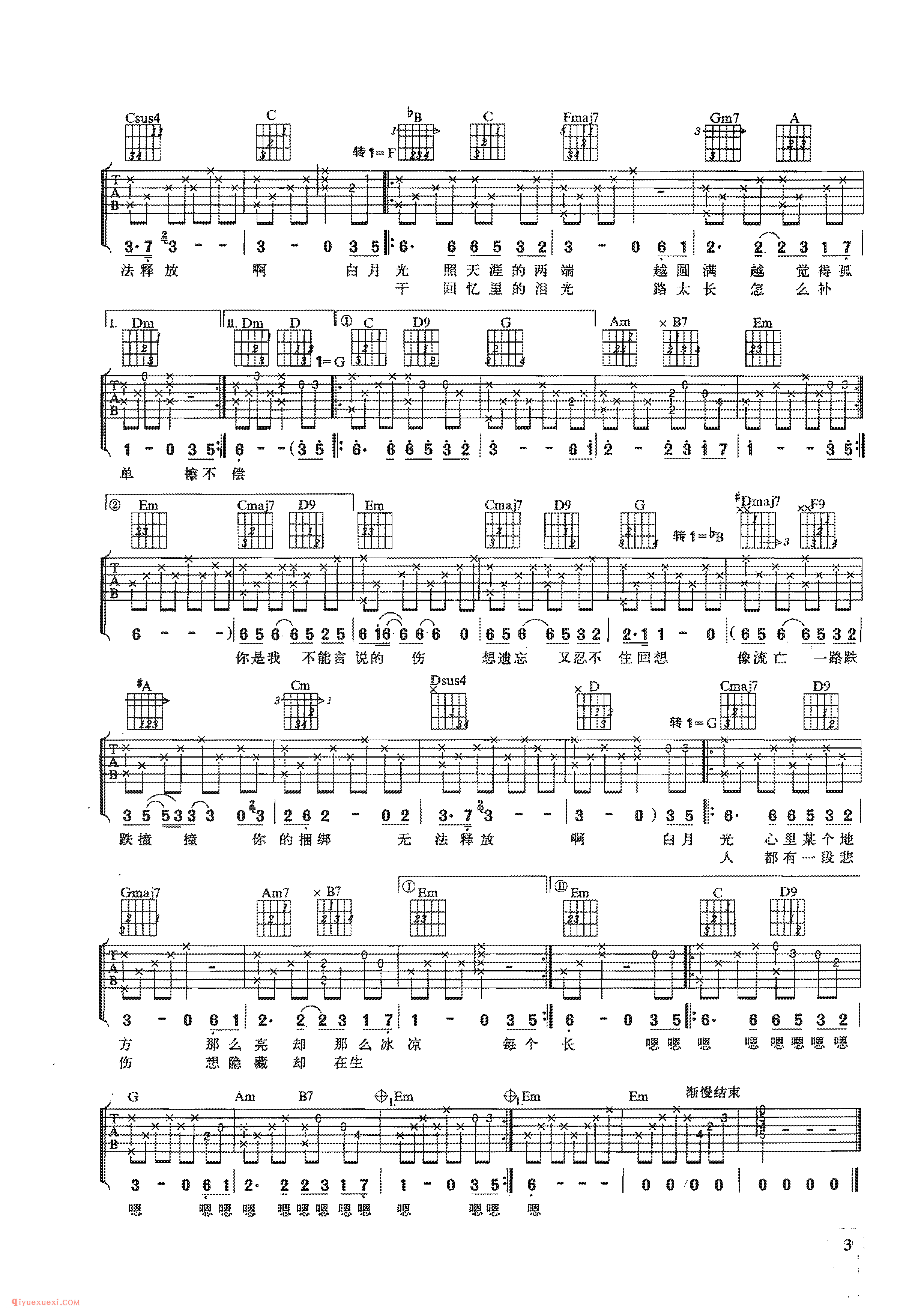 白月光_张信哲演唱_吉他弹唱名歌曲谱