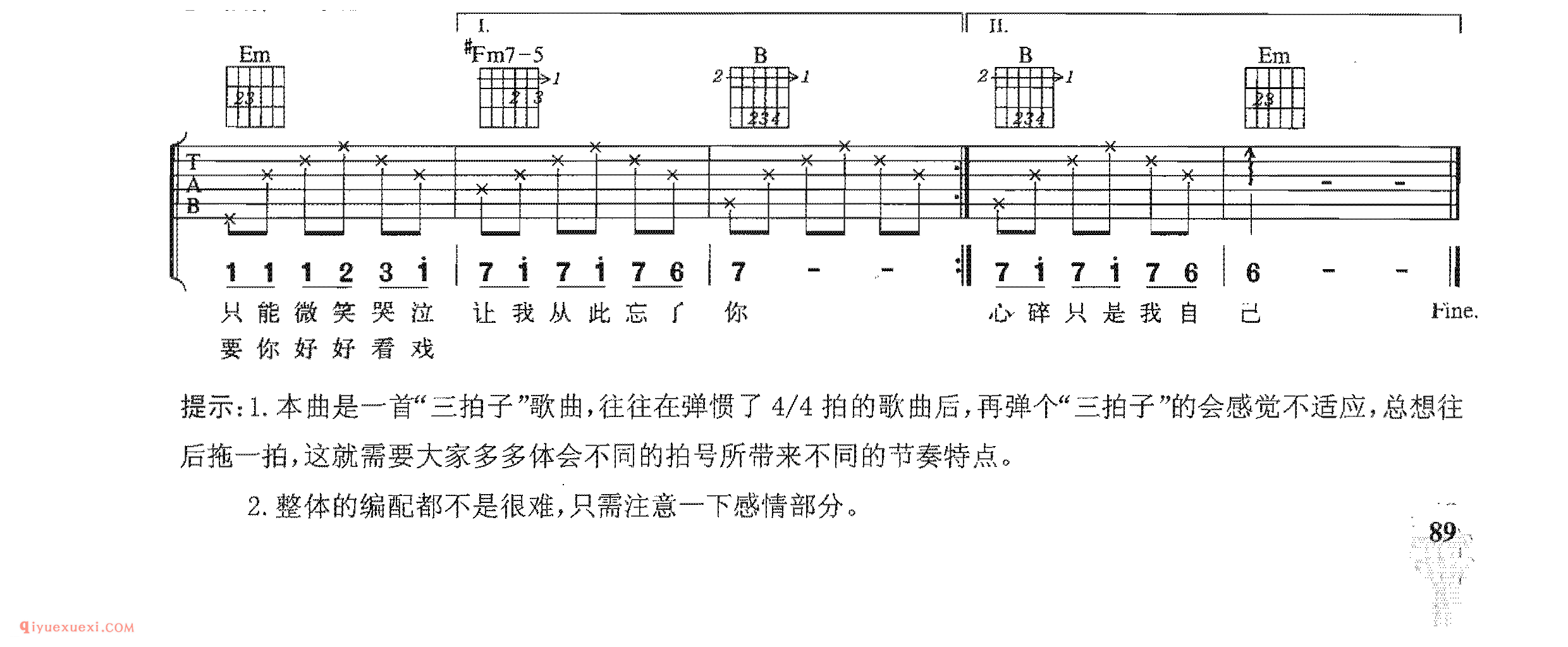 独角戏_许茹芸演唱_吉他弹唱名歌曲谱