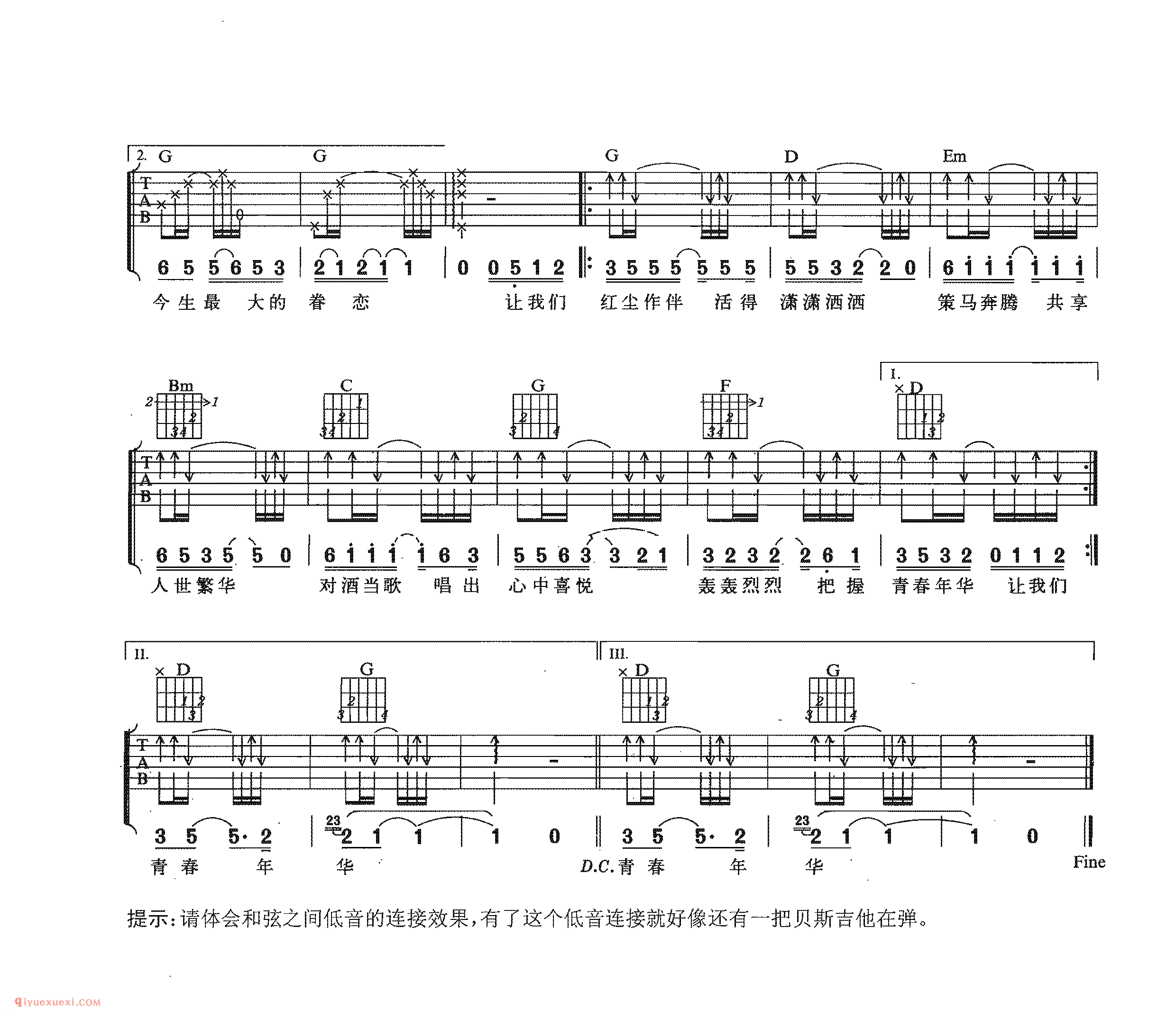 当_动力火车演唱_吉他弹唱名歌曲谱