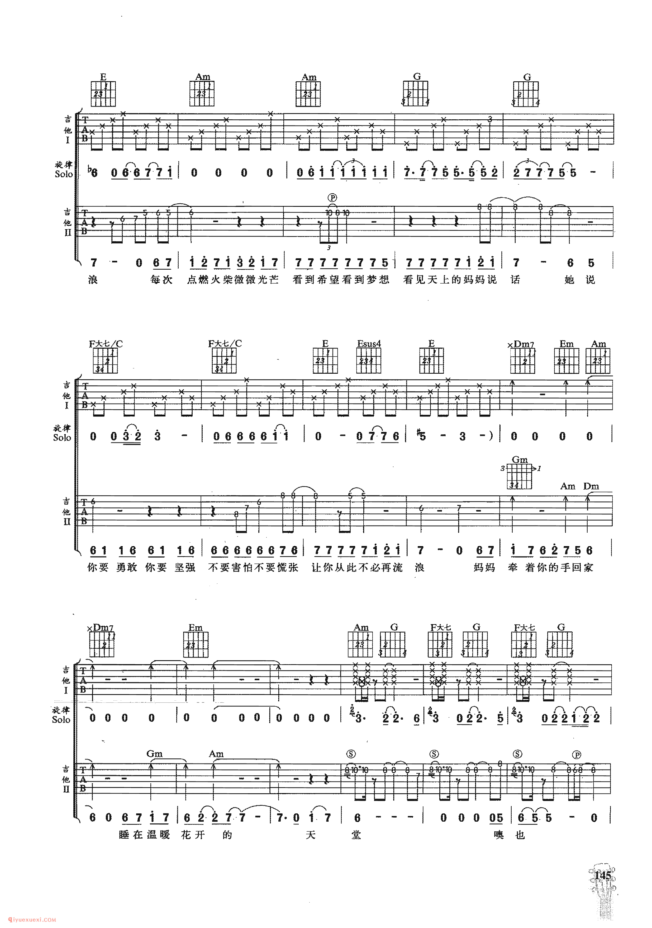 火柴天堂_熊天平演唱_吉他弹唱名歌曲谱