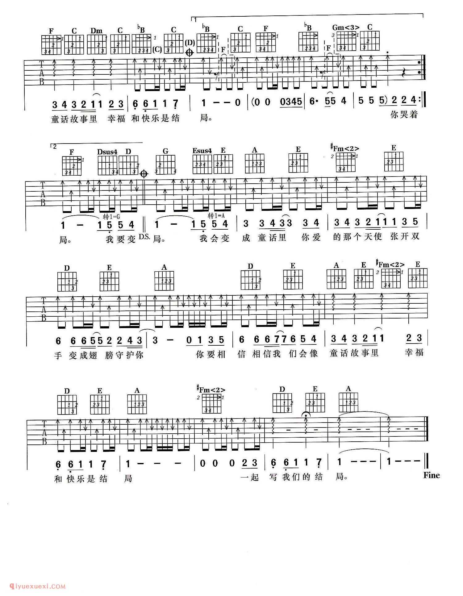 童话 (光良演唱） 光良词曲赵一民编配_吉他弹唱谱