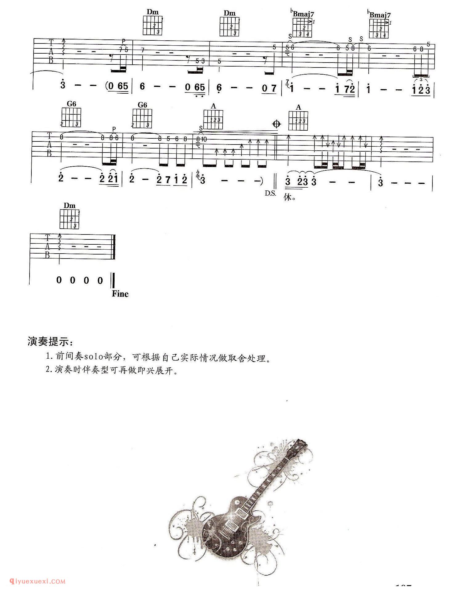 拯 救(孙楠演唱)梁芒词 周笛曲 赵一民编配_吉他弹唱谱
