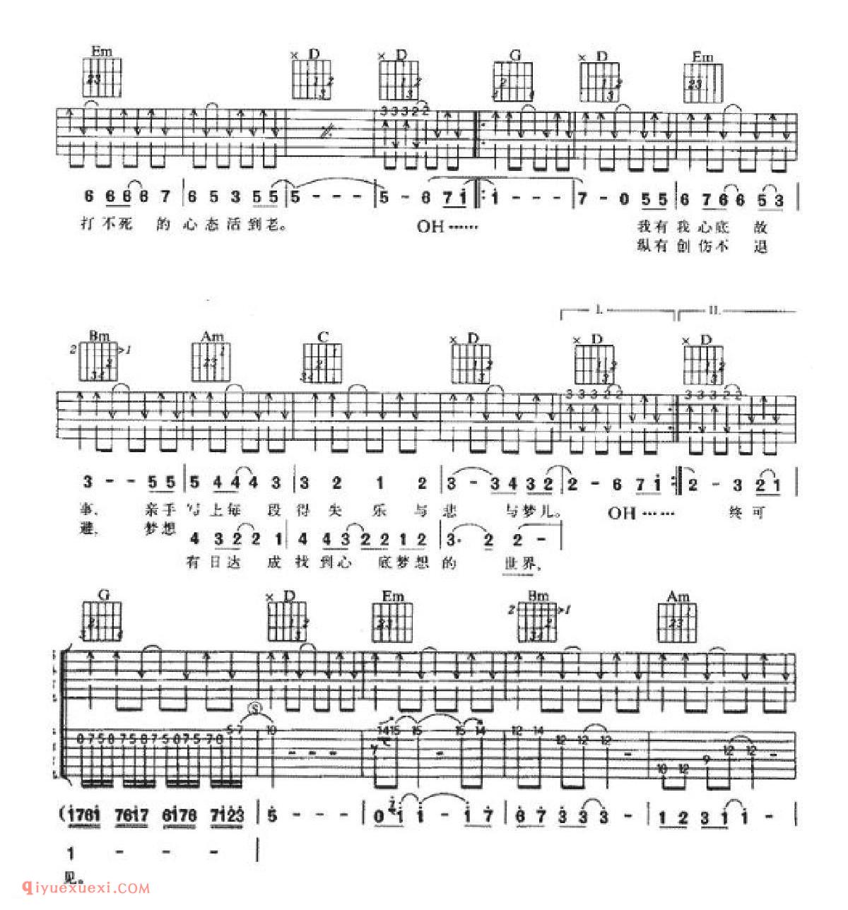 不再犹豫_吉他弹唱谱