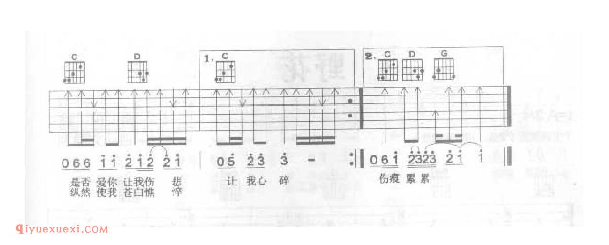 执著_吉他弹唱谱