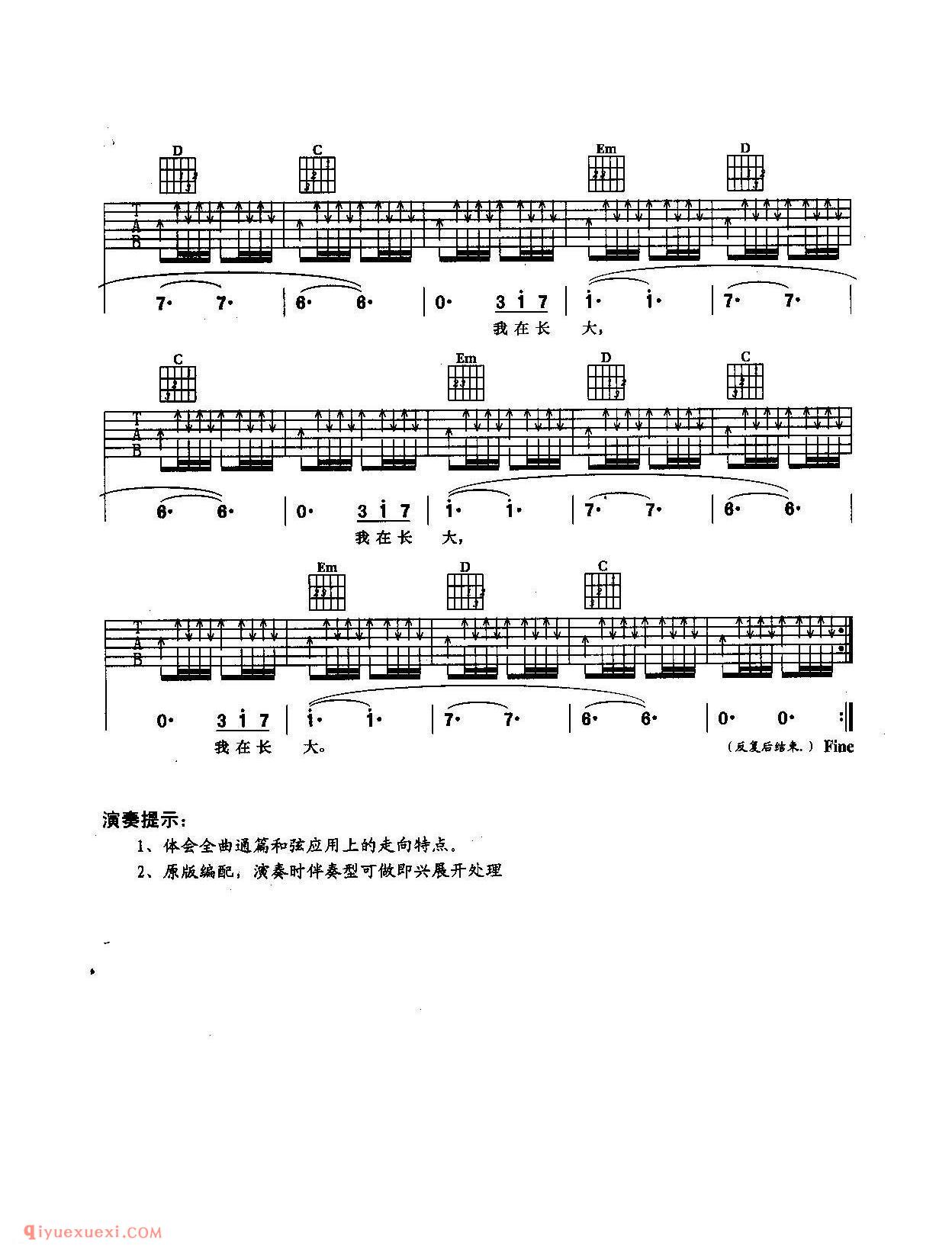 我在长大_汪峰吉他谱