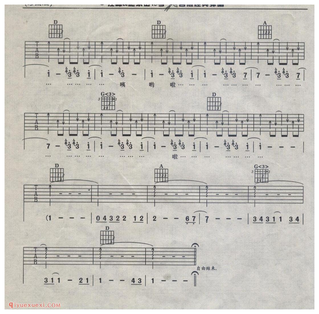 游戏_汪峰吉他谱