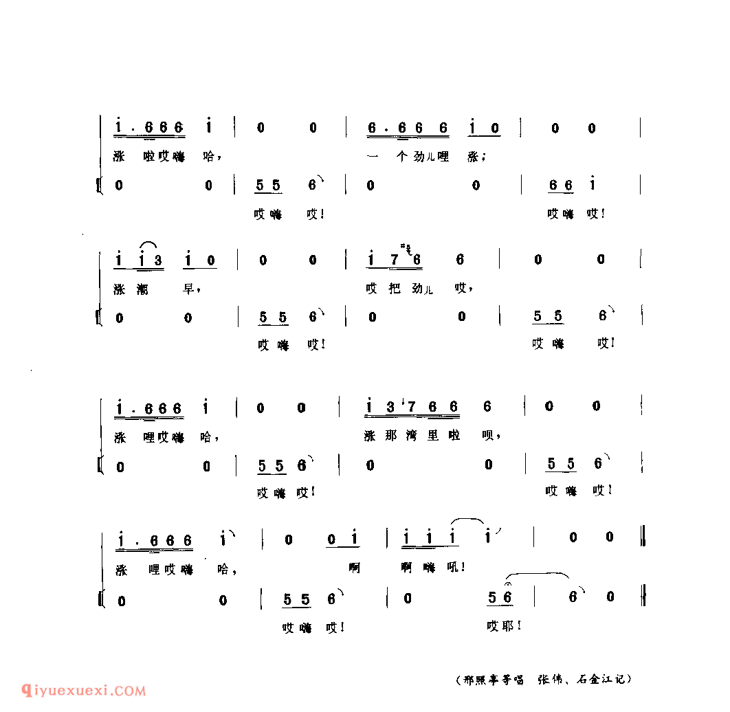 沙河拉纤号_漯河市_号子_河南民歌