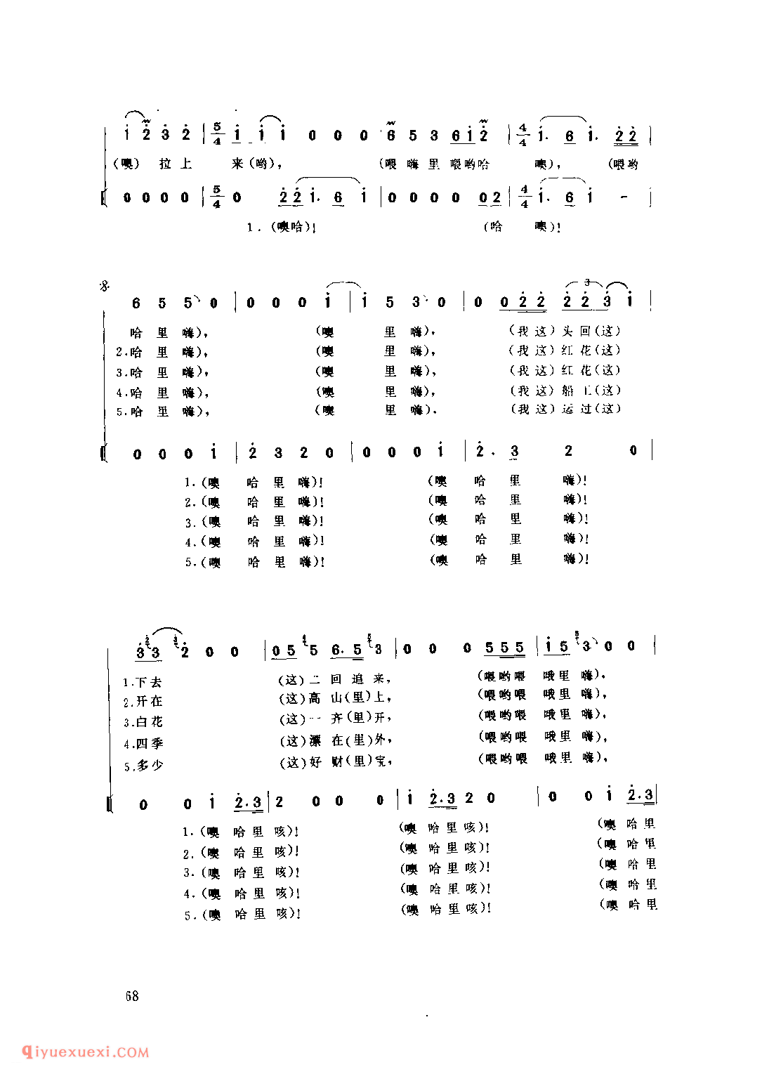 黄河号子满号_巩县_号子_河南民歌