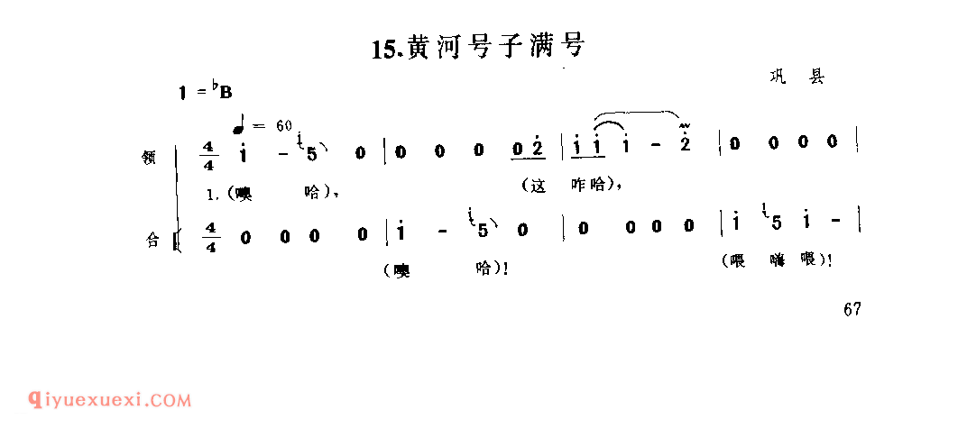 黄河号子满号_巩县_号子_河南民歌