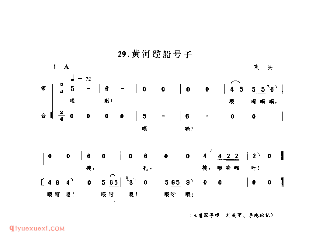 黄河缆船号子_巩县_号子_河南民歌