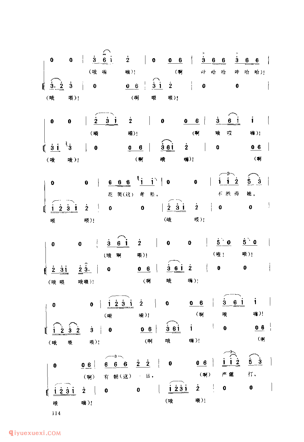 黄河喂喂号_孟津县_号子_河南民歌简谱