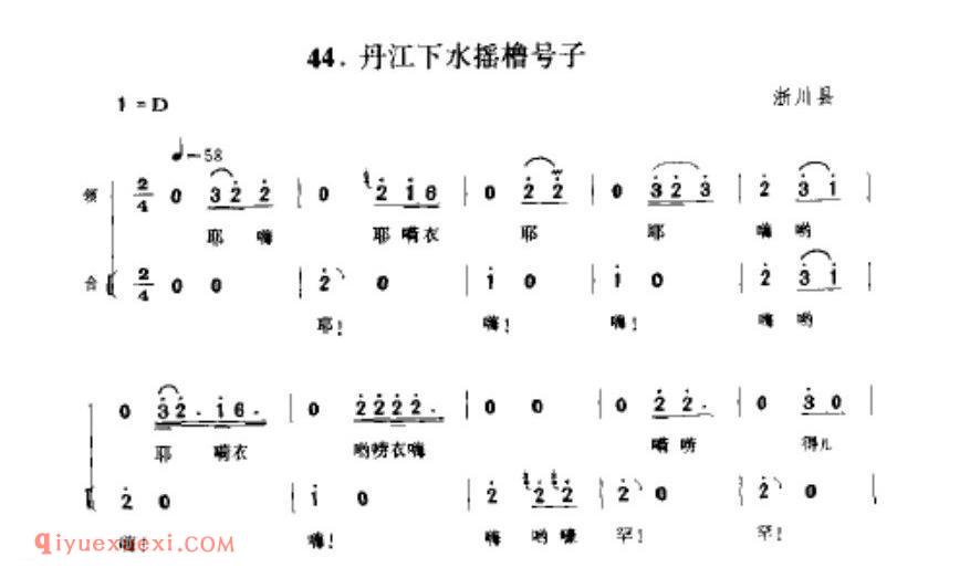 丹江下水摇橹号子_淅川县_号子_河南民歌简谱