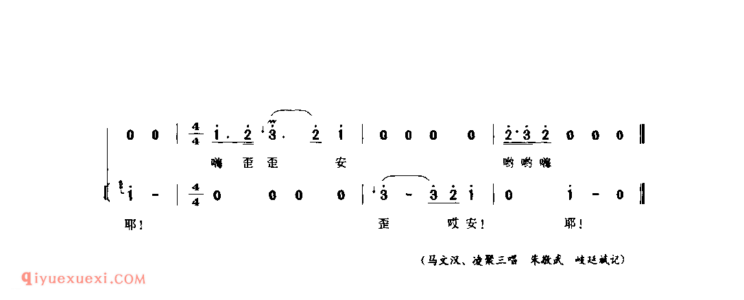 丹江下水摇橹号子_淅川县_号子_河南民歌简谱