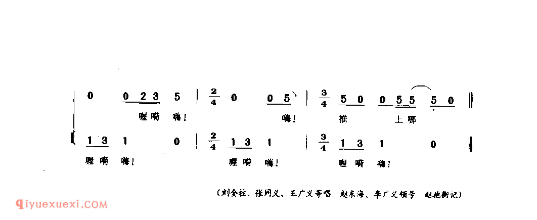 黄河摇秾号子_荥阳县_号子_河南民歌简谱