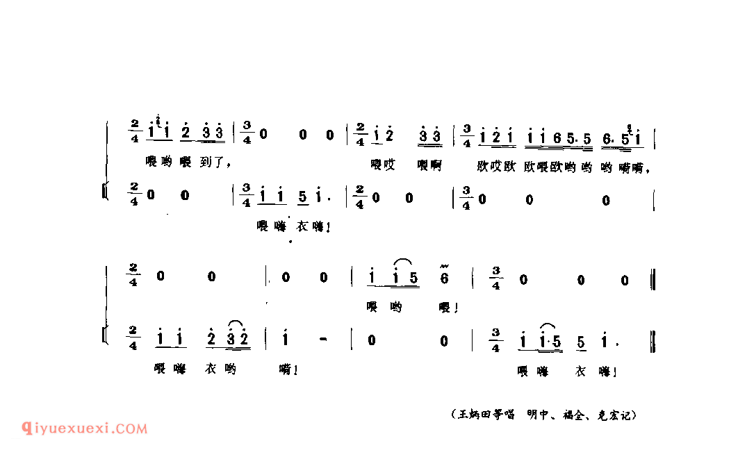 黄河打艄锚号_开封市_号子_河南民歌简谱