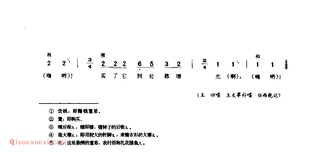 打夯号子(巧卖针)_许昌县_号子_河南民歌简谱