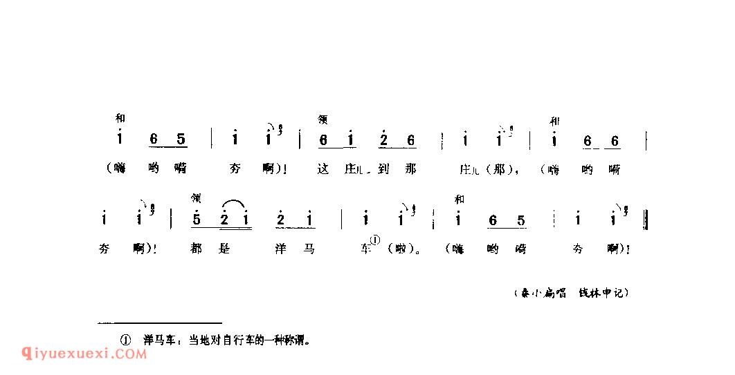 红石峡夯歌_密县_号子_河南民歌简谱