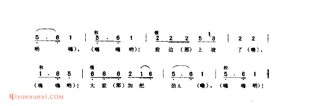 拉号(三)_平顶山市_号子_河南民歌简谱