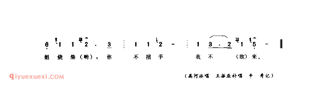 山歌_内乡县_山歌_河南民歌简谱