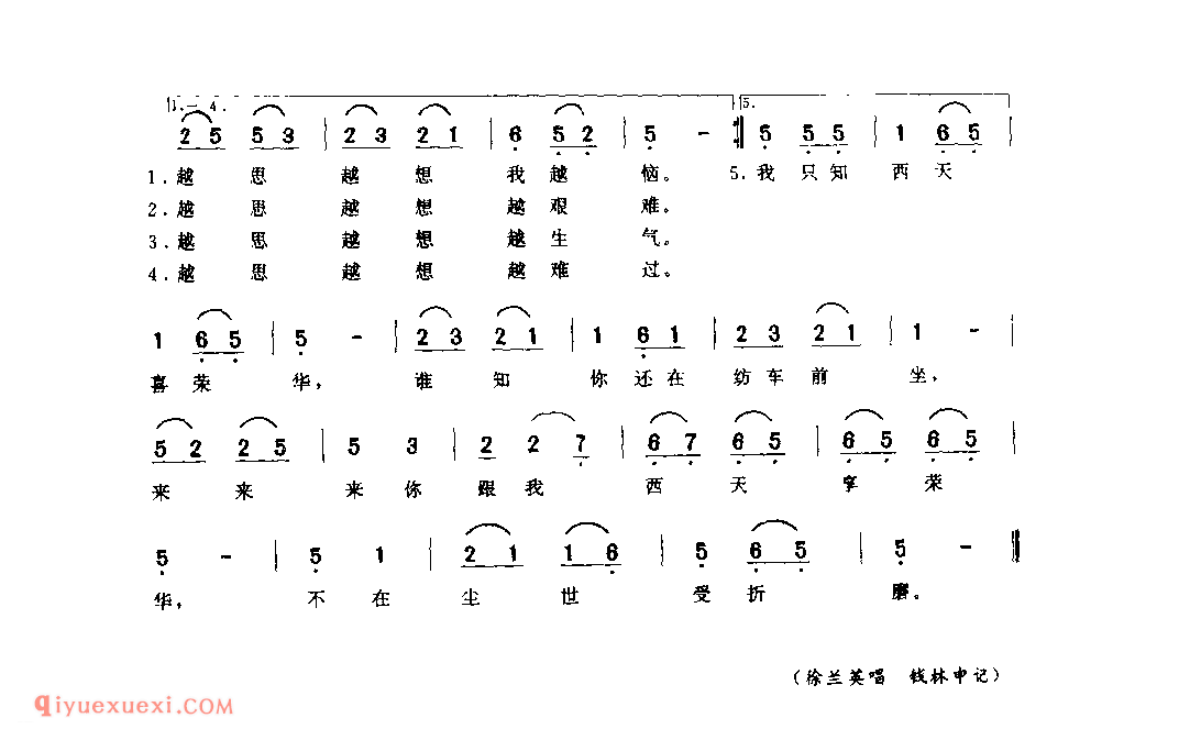 哭五更(经调)_密县_风俗歌_河南民歌简谱