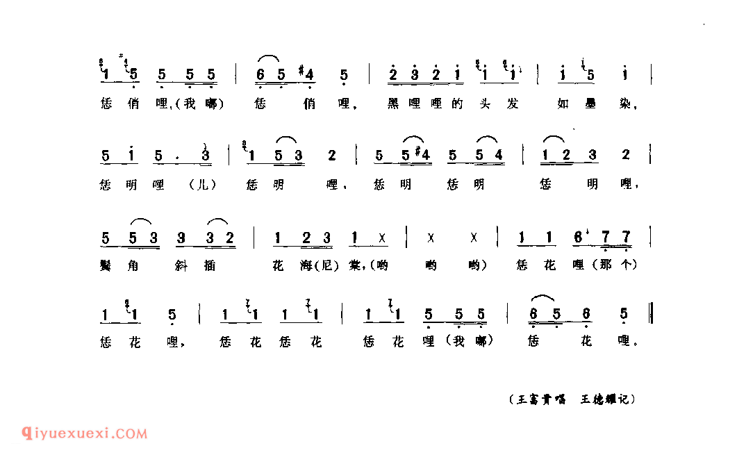 王大娘钉缸_南阳县_小调_河南民歌简谱