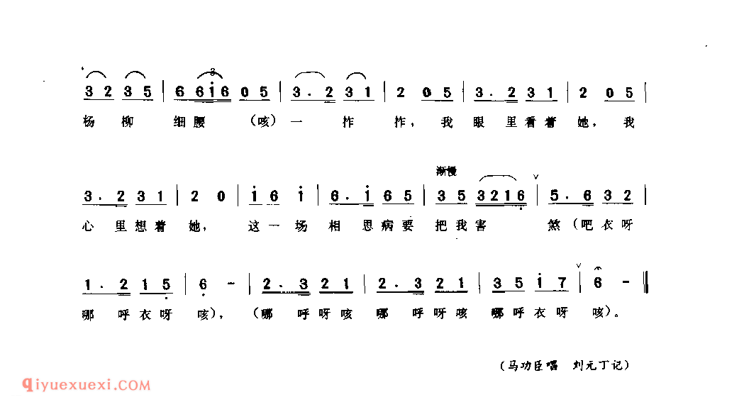 小放牛_方城县_小调_河南民歌简谱
