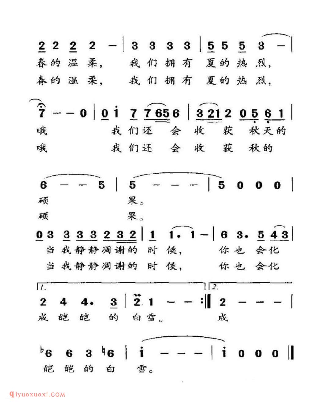 雨恋 赵铁庆词 李君曲