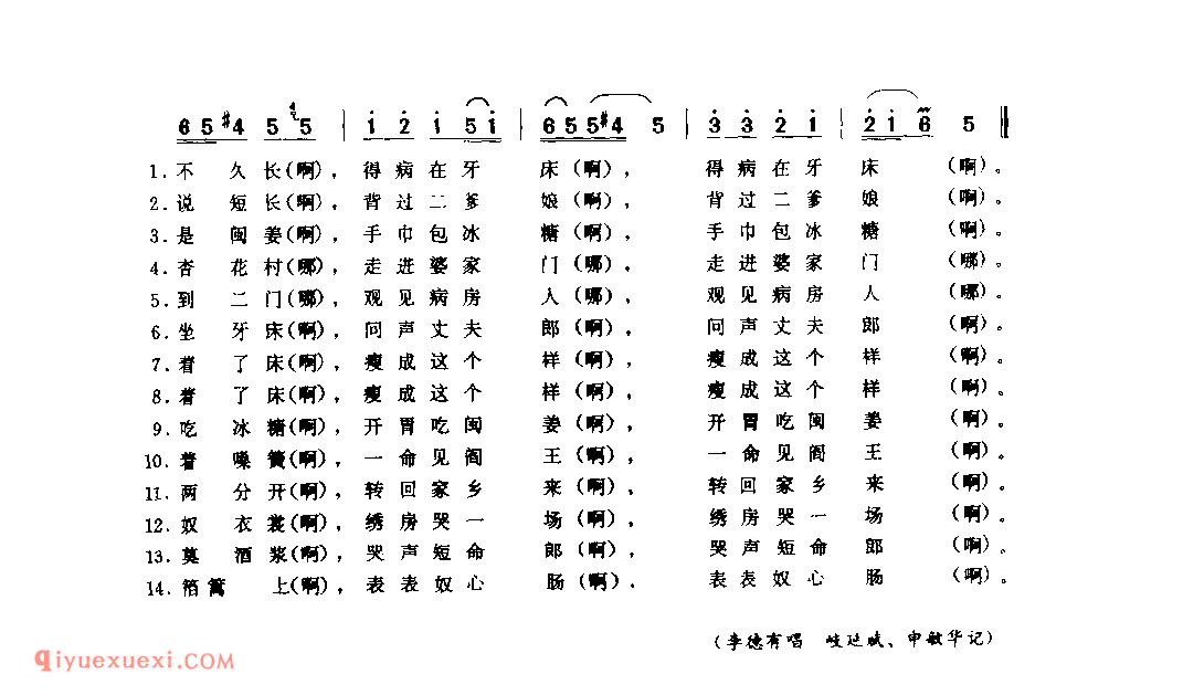 瞧情郎_镇平县_小调_河南民歌简谱