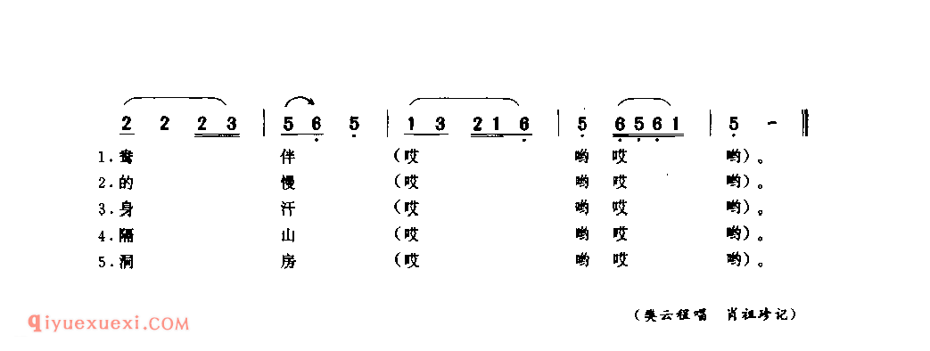 花轿到门前(穿心调)_商城县_小调_河南民歌简谱