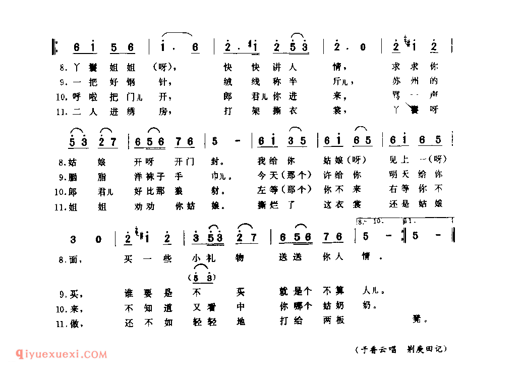 盼五更_范县_小调_河南民歌简谱