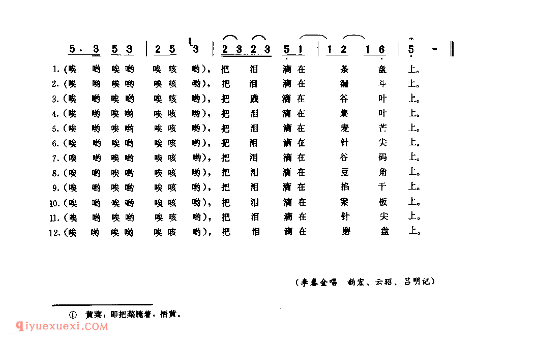 瞧娘歌_焦作市_小调_河南民歌简谱