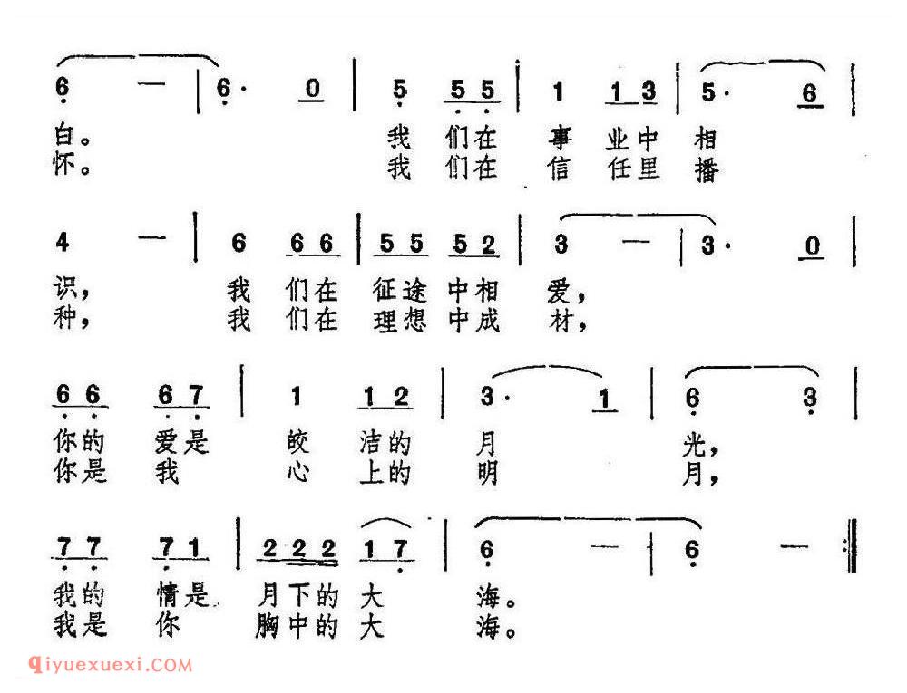 爱情的色彩 魏宝贵词 电视剧《爱情的色彩》主题歌 铁源曲