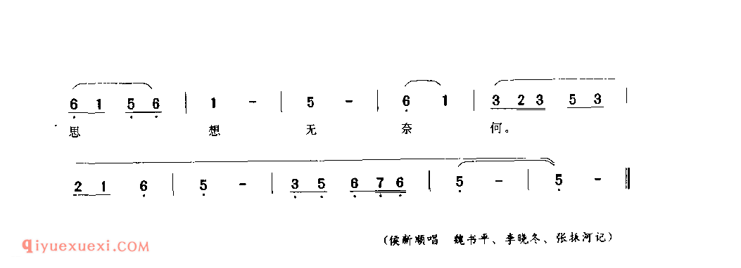 光棍哭妻_安阳市_小调_河南民歌简谱