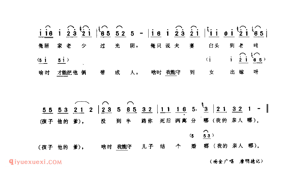 小上坟_淮滨县_小调_河南民歌简谱