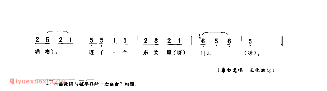 卖饺子_商水县_小调_河南民歌简谱