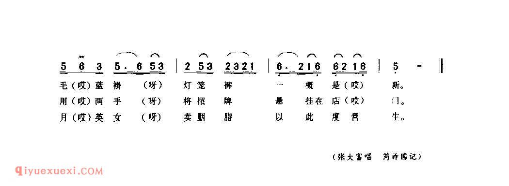 卖胭脂_商城县_小调_河南民歌简谱