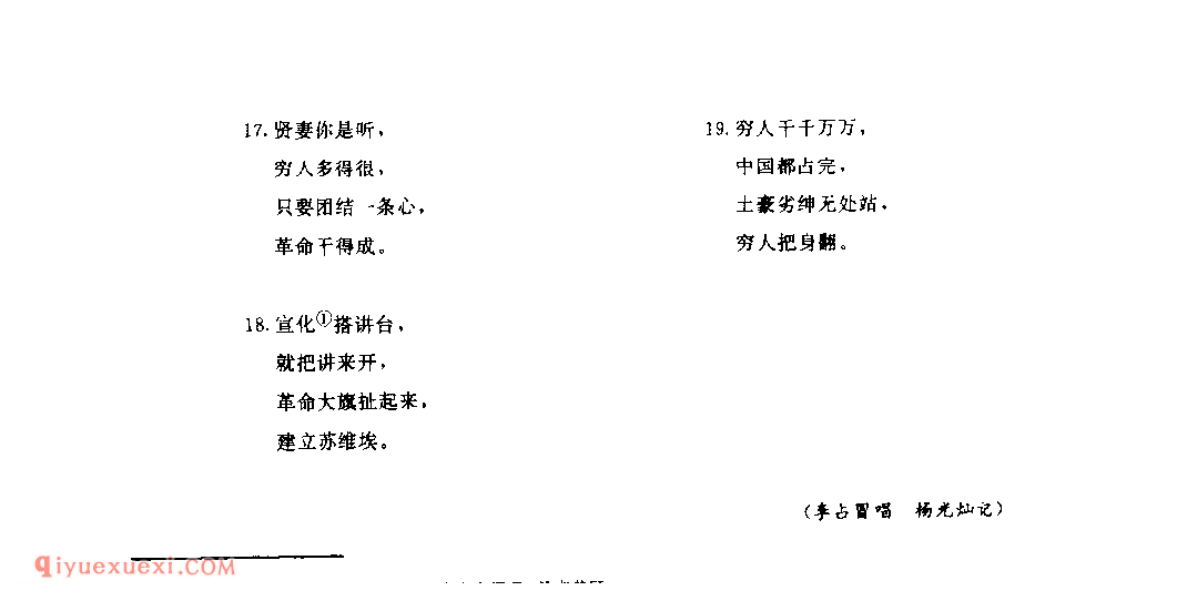 长工叹(长工调)_罗山县_小调_河南民歌简谱