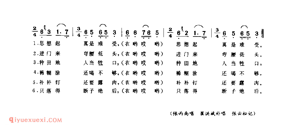 月亮一出照高楼_西华县_小调_河南民歌简谱