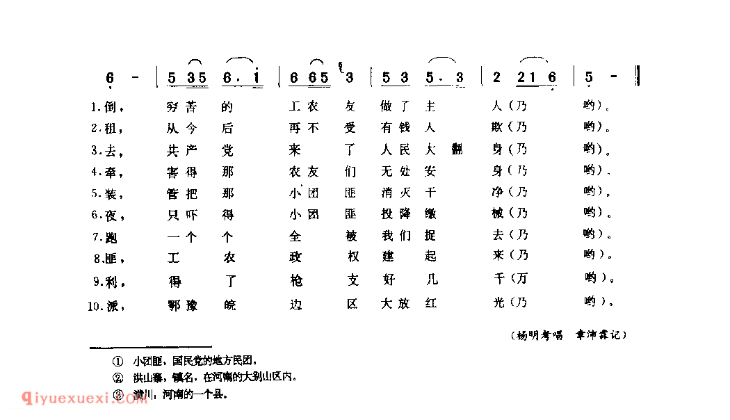 十杯酒(十六杯酒调)_固始县_小调_河南民歌简谱