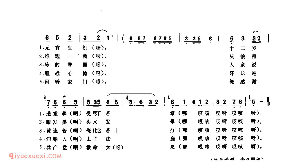 童养媳五更(四句推子调)_固始县_小调_河南民歌简谱