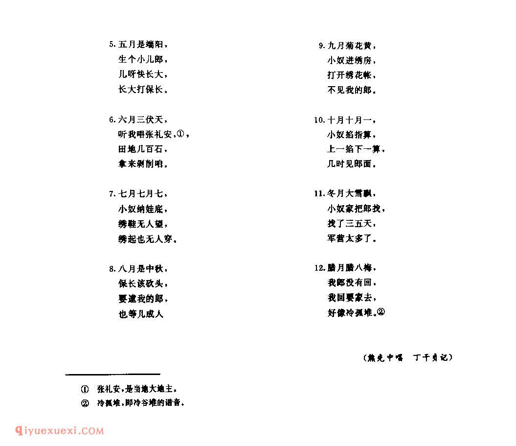 拉壮丁，苦媳妇