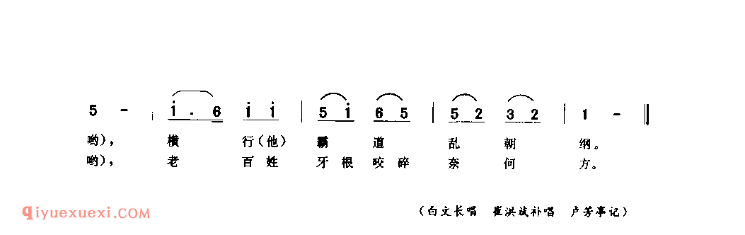 难民歌_扶沟县_小调_河南民歌简谱